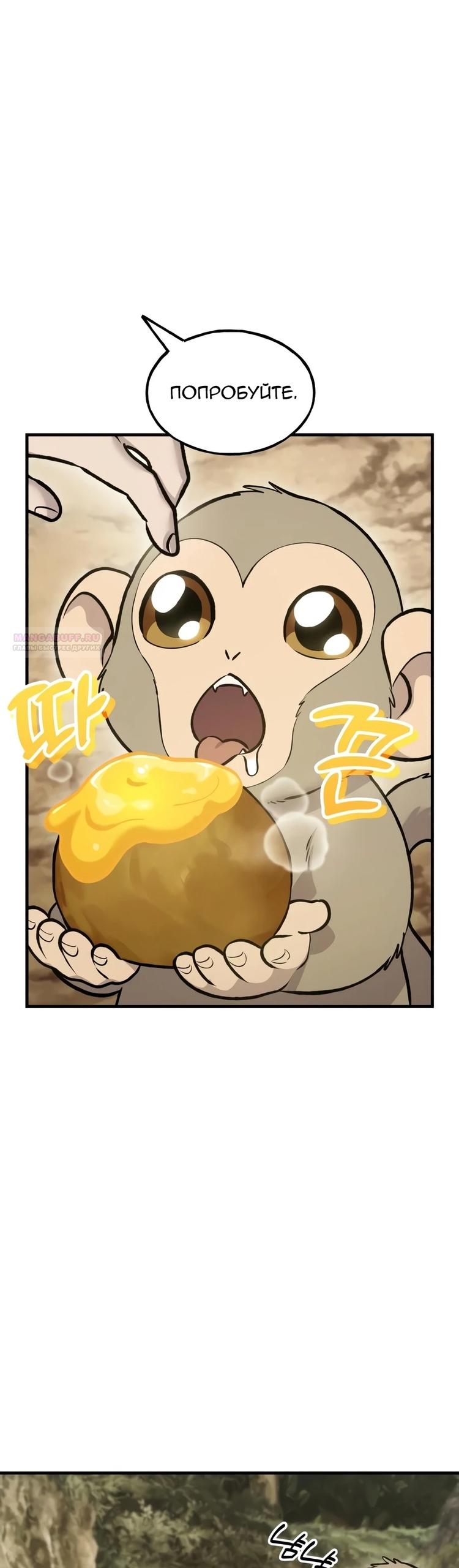 Read Фермерство в одиночку RU Manga Online