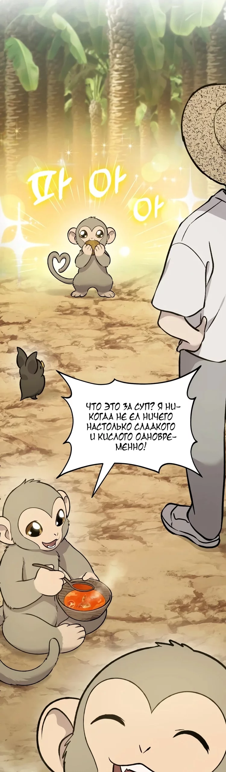 Read Фермерство в одиночку RU Manga Online