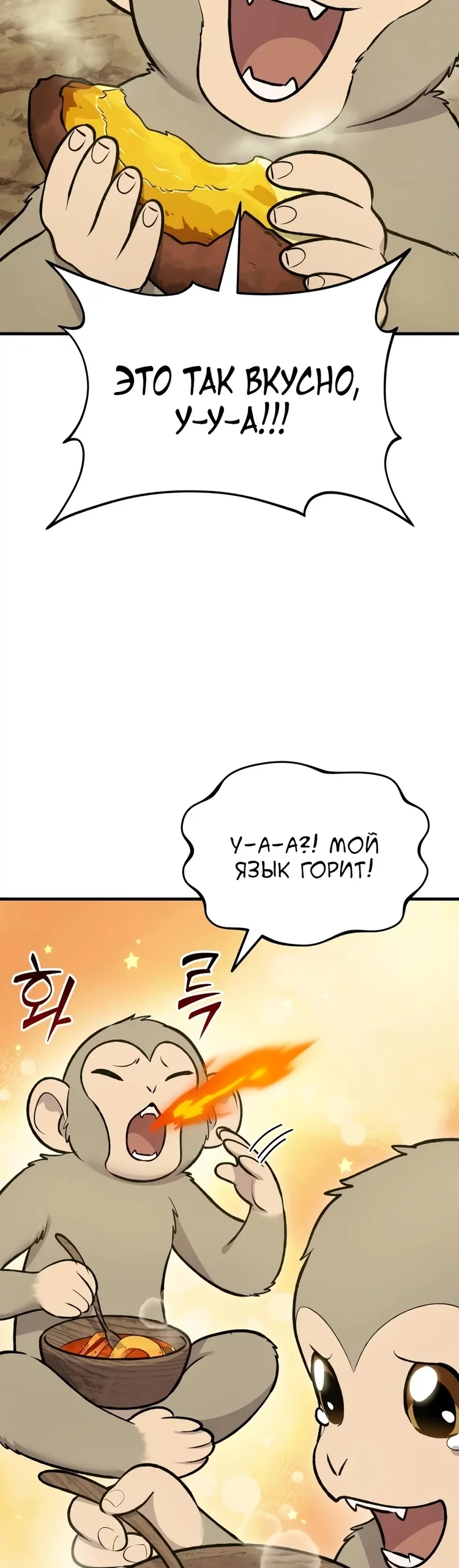 Read Фермерство в одиночку RU Manga Online