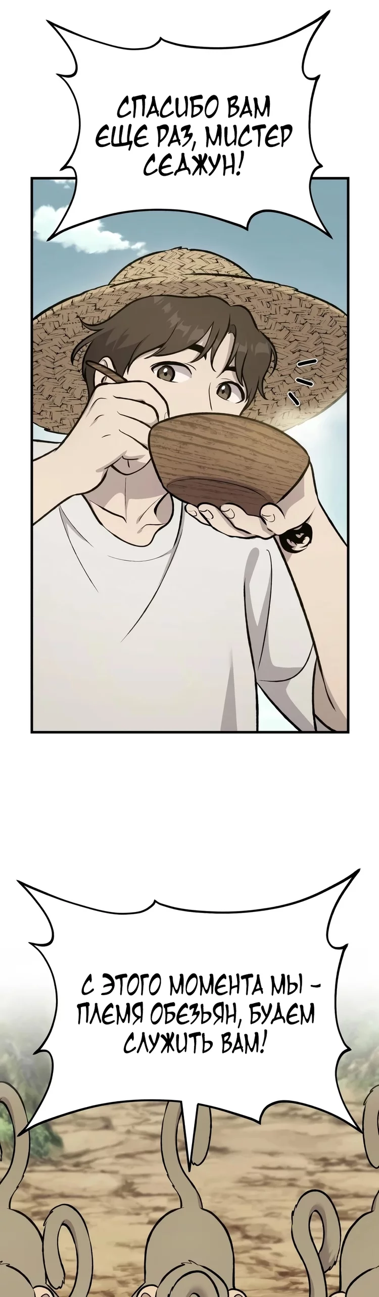 Read Фермерство в одиночку RU Manga Online