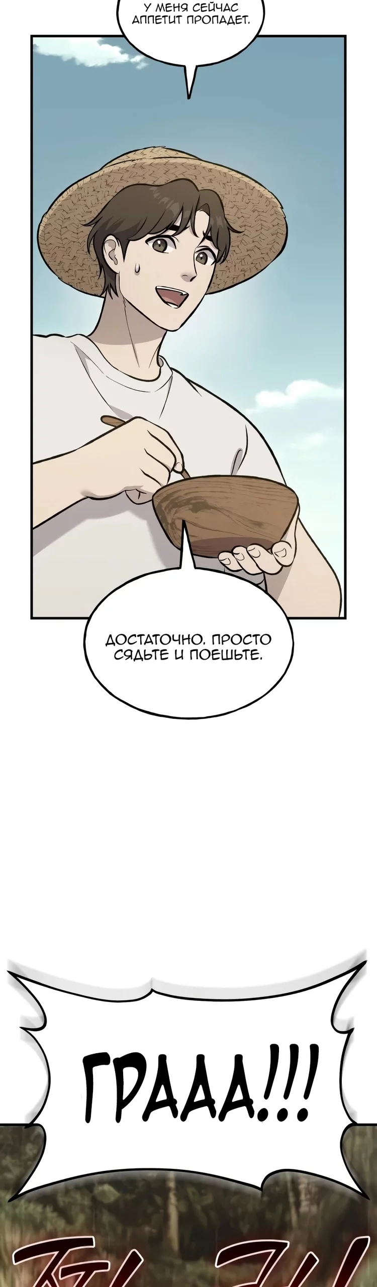 Read Фермерство в одиночку RU Manga Online