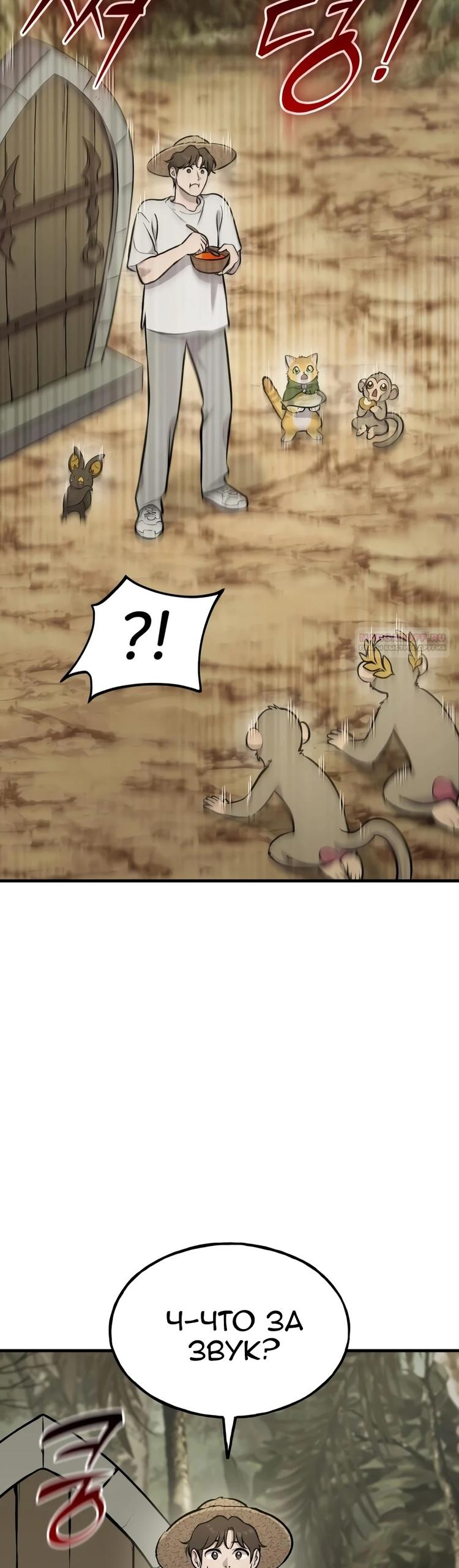 Read Фермерство в одиночку RU Manga Online