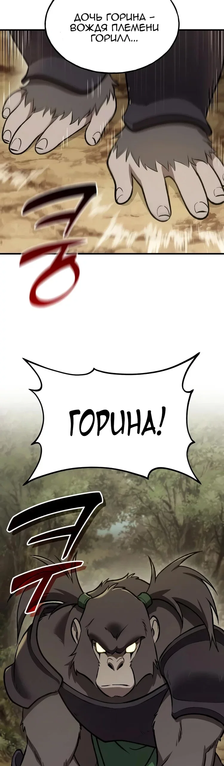 Read Фермерство в одиночку RU Manga Online