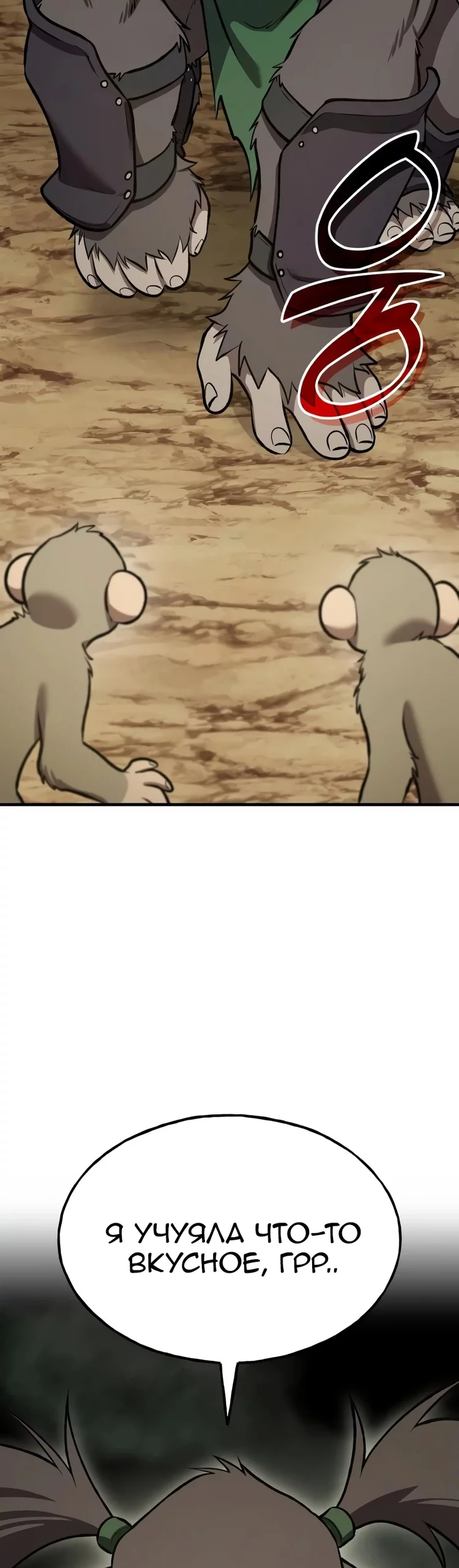 Read Фермерство в одиночку RU Manga Online