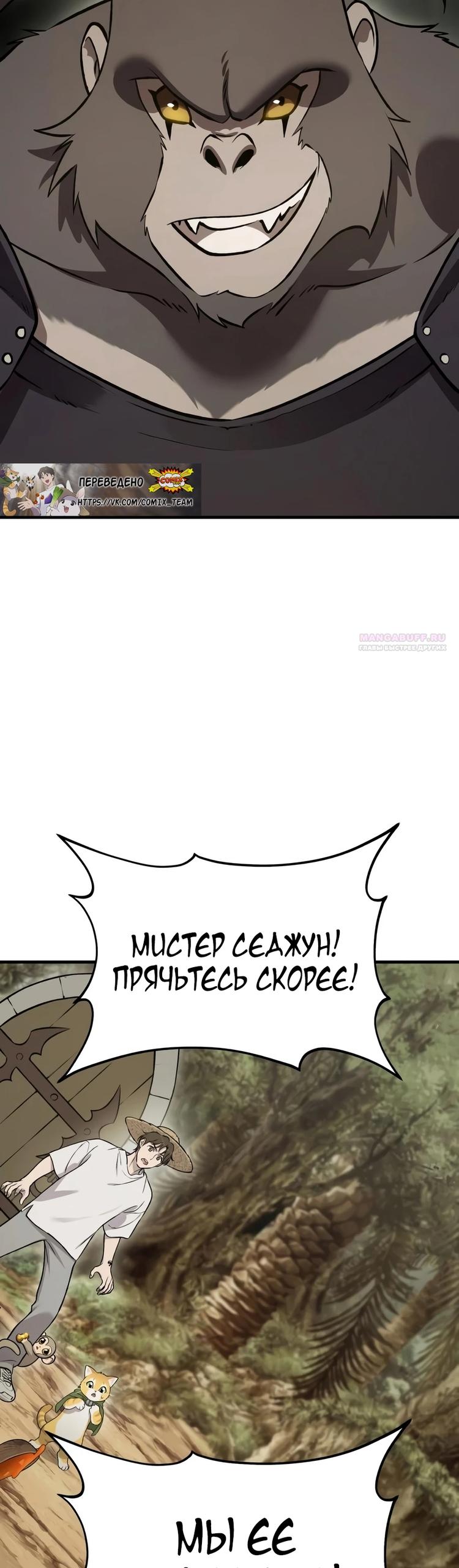 Read Фермерство в одиночку RU Manga Online