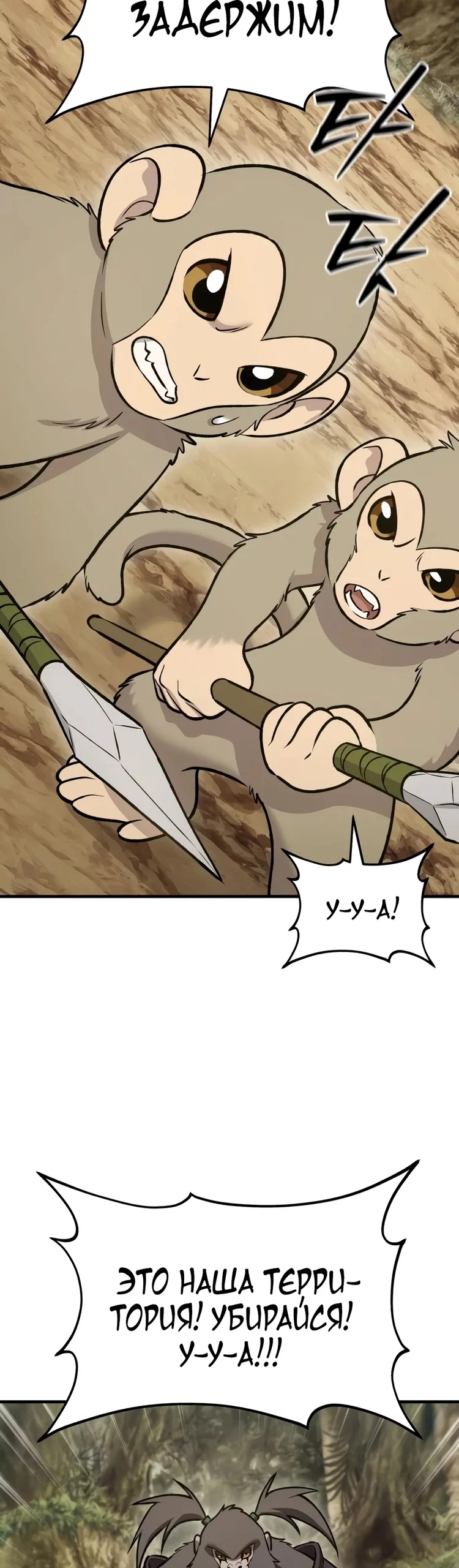 Read Фермерство в одиночку RU Manga Online