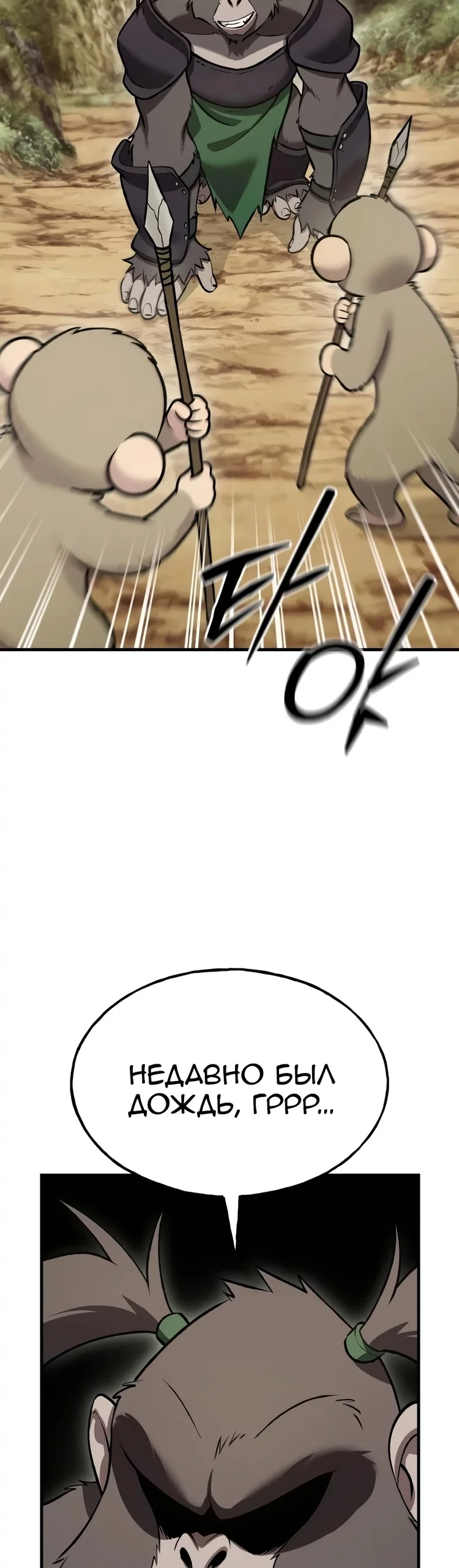 Read Фермерство в одиночку RU Manga Online