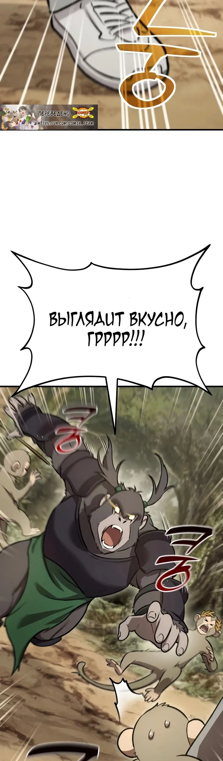 Read Фермерство в одиночку RU Manga Online