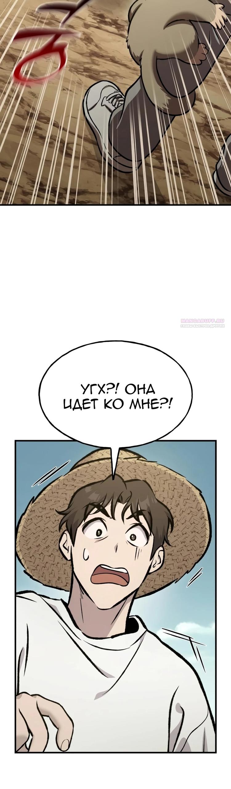 Read Фермерство в одиночку RU Manga Online