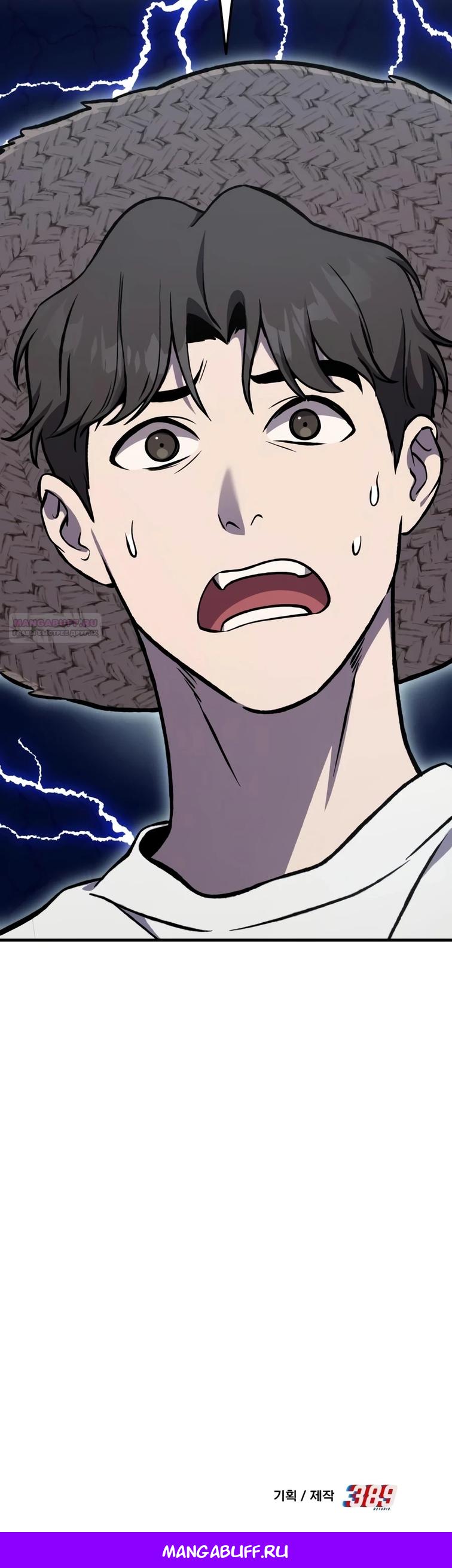 Read Фермерство в одиночку RU Manga Online
