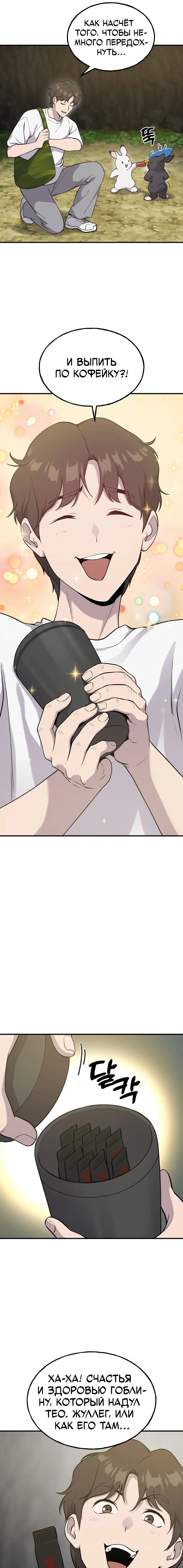 Read Фермерство в одиночку RU Manga Online