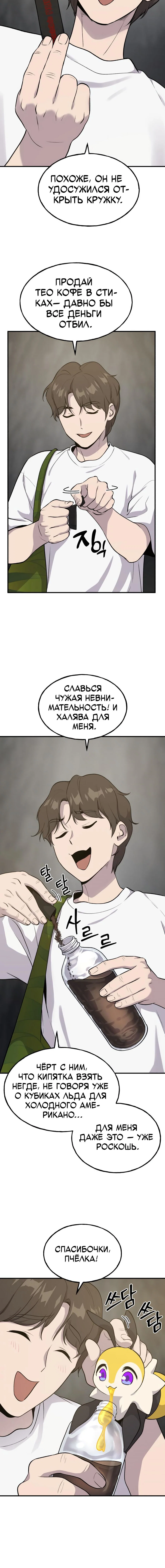Read Фермерство в одиночку RU Manga Online