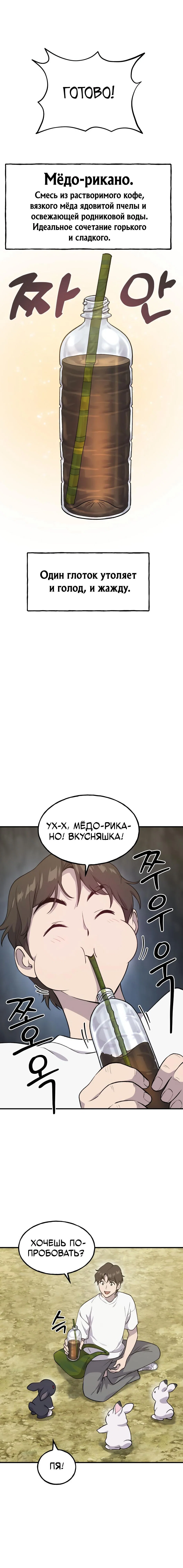 Read Фермерство в одиночку RU Manga Online