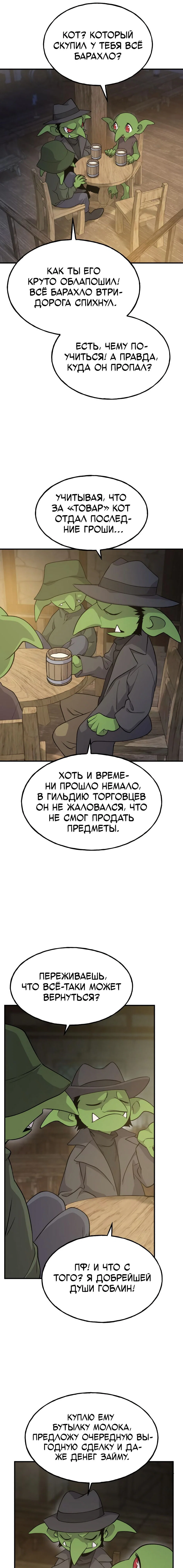 Read Фермерство в одиночку RU Manga Online