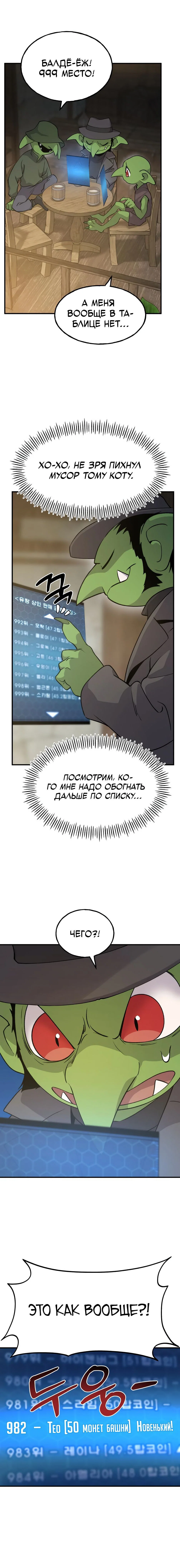 Read Фермерство в одиночку RU Manga Online
