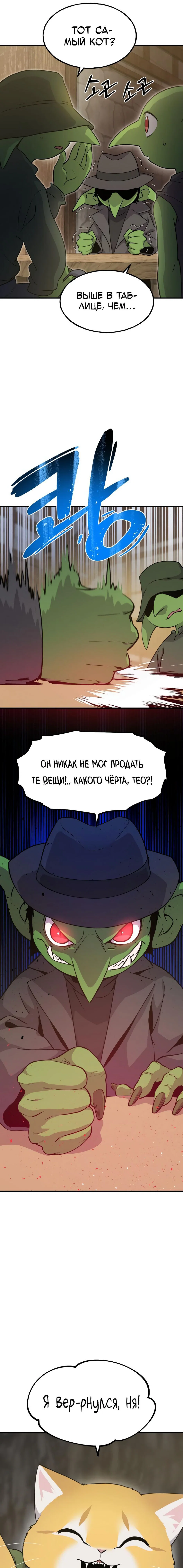 Read Фермерство в одиночку RU Manga Online