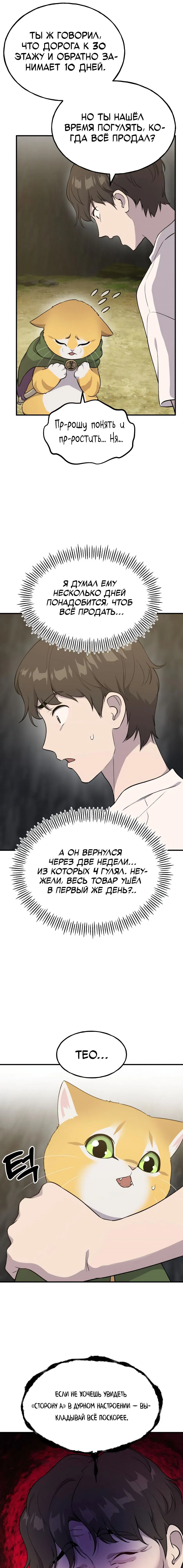 Read Фермерство в одиночку RU Manga Online