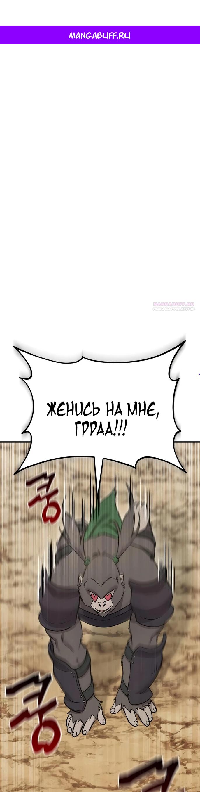 Read Фермерство в одиночку RU Manga Online