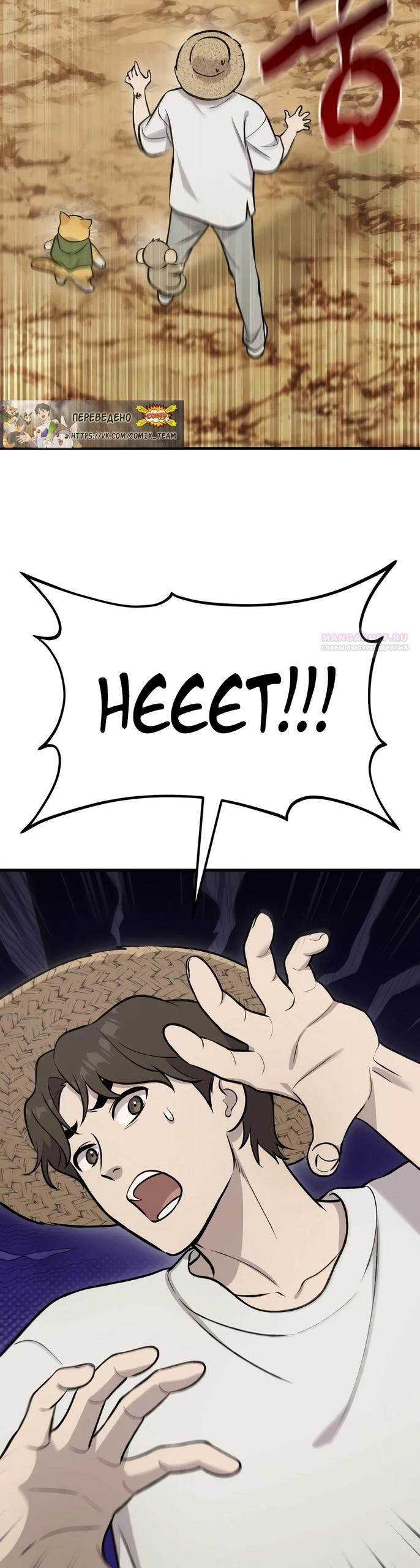Read Фермерство в одиночку RU Manga Online