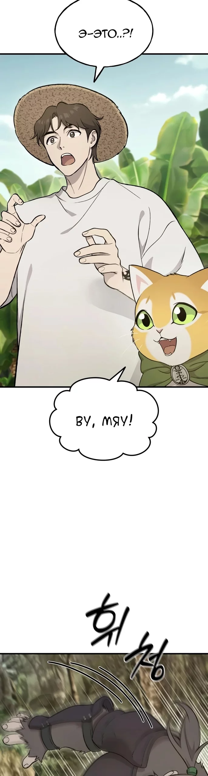 Read Фермерство в одиночку RU Manga Online