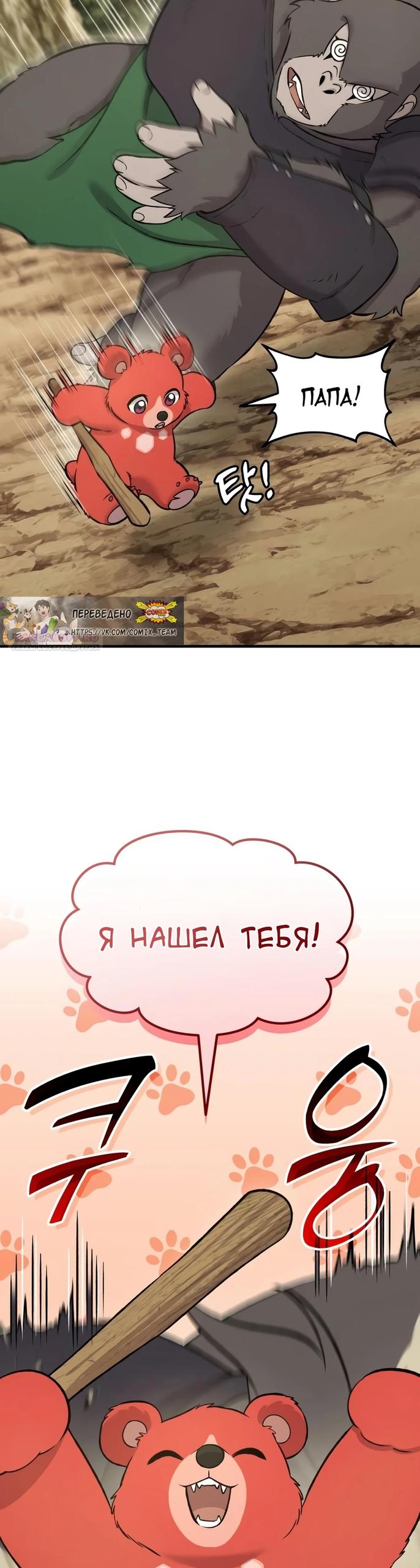 Read Фермерство в одиночку RU Manga Online