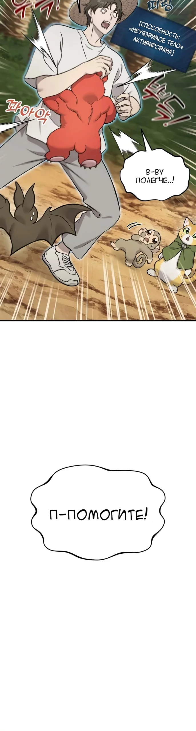 Read Фермерство в одиночку RU Manga Online