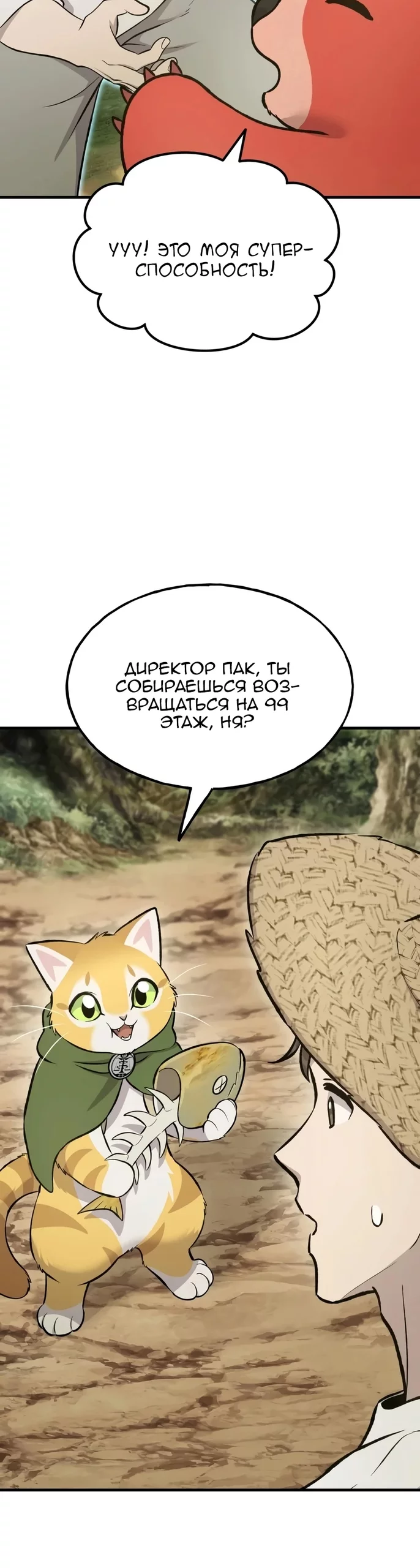 Read Фермерство в одиночку RU Manga Online