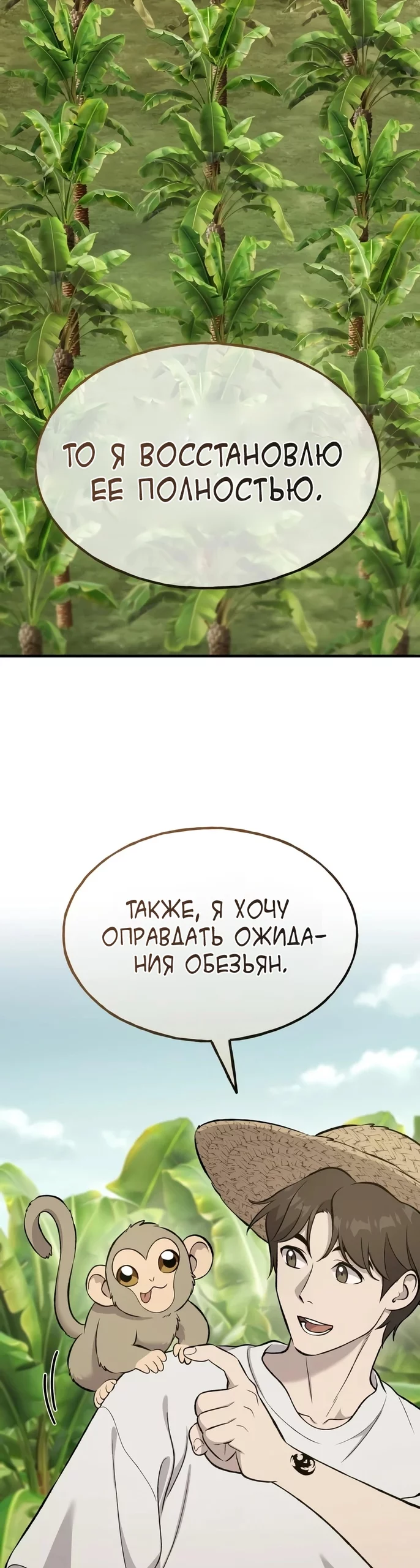 Read Фермерство в одиночку RU Manga Online