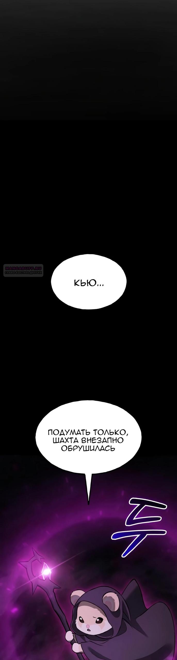 Read Фермерство в одиночку RU Manga Online