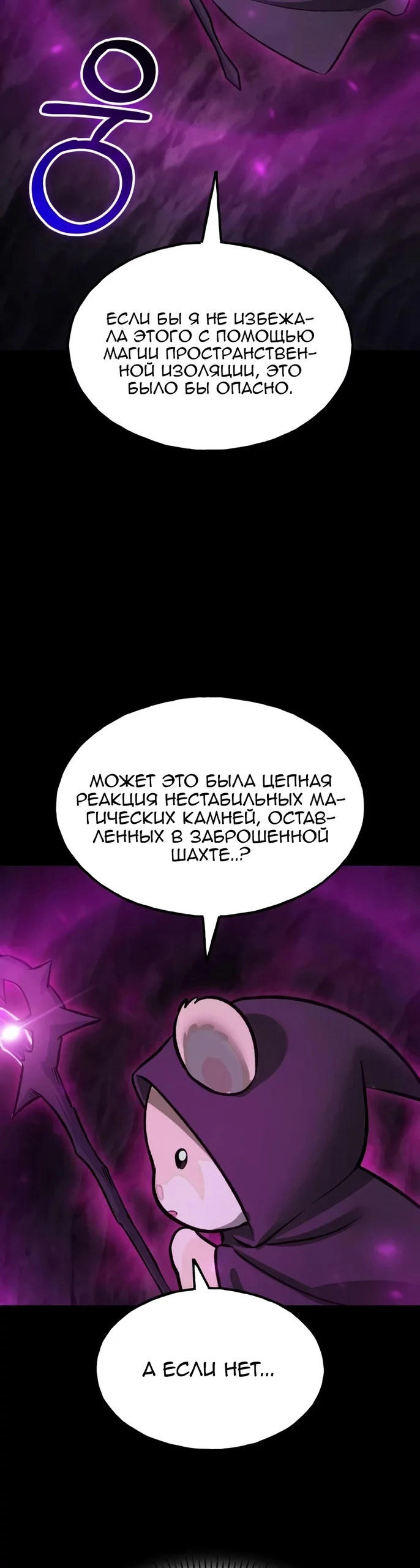 Read Фермерство в одиночку RU Manga Online
