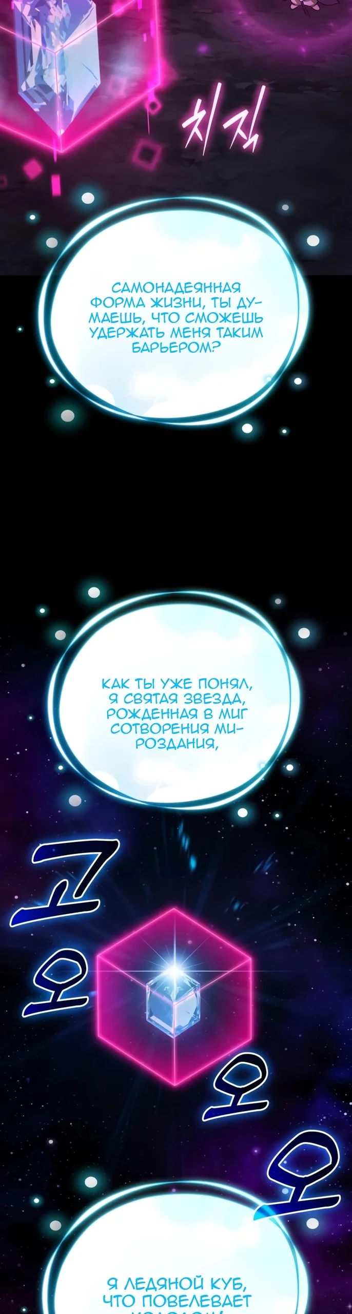 Read Фермерство в одиночку RU Manga Online