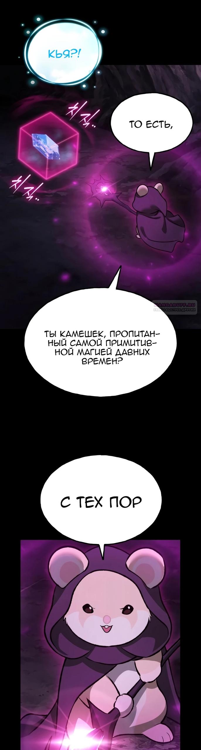 Read Фермерство в одиночку RU Manga Online