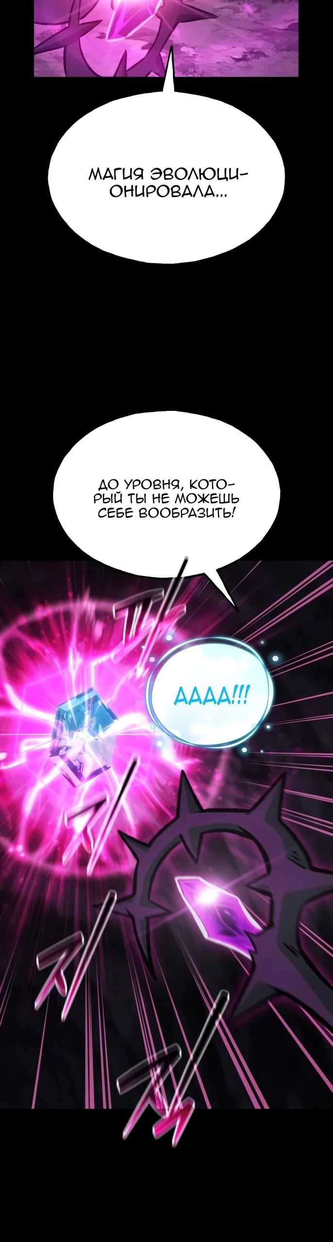 Read Фермерство в одиночку RU Manga Online