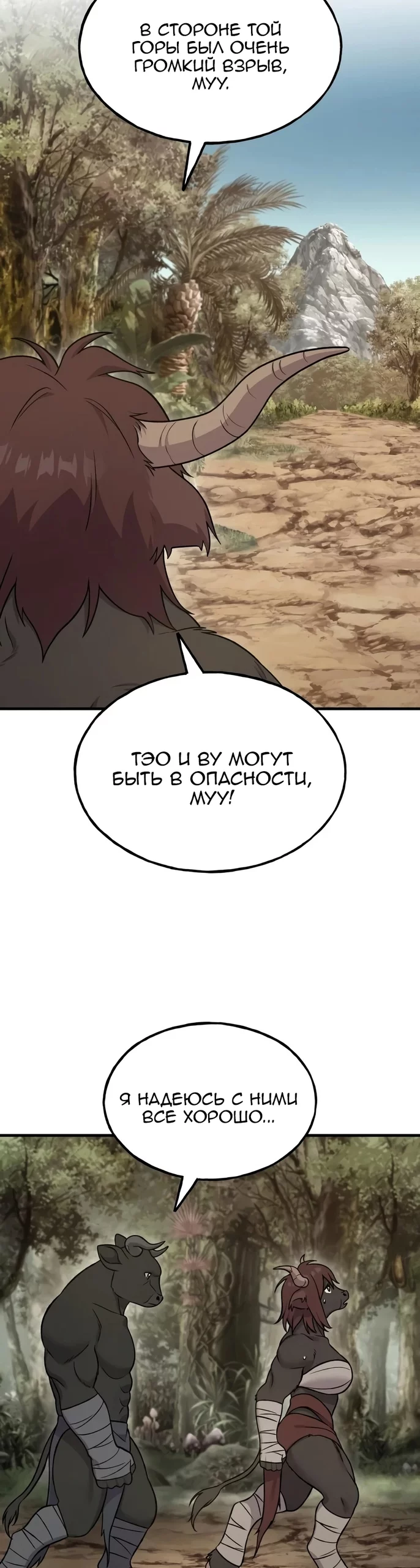 Read Фермерство в одиночку RU Manga Online