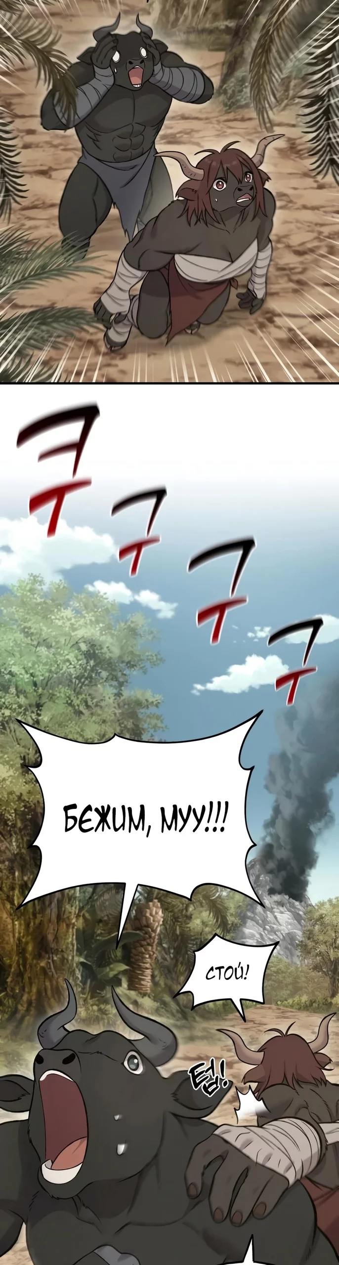Read Фермерство в одиночку RU Manga Online