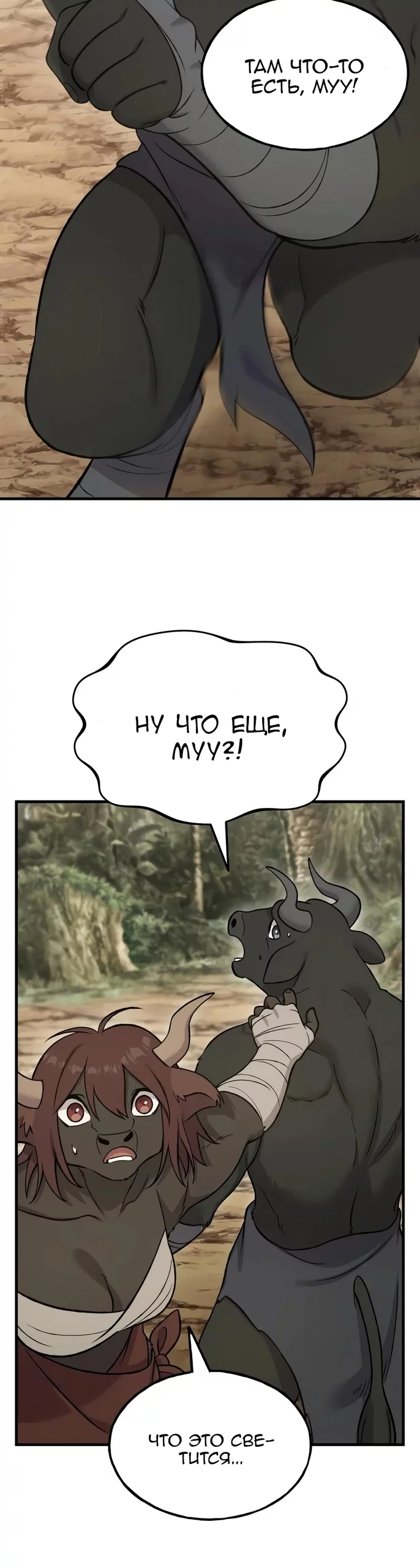 Read Фермерство в одиночку RU Manga Online