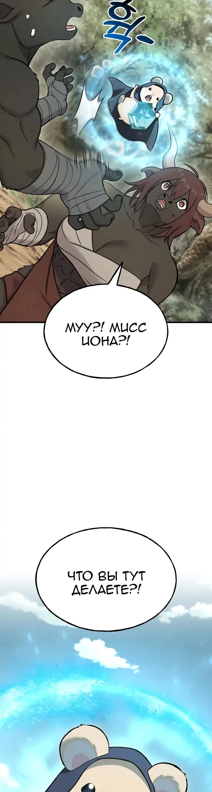 Read Фермерство в одиночку RU Manga Online