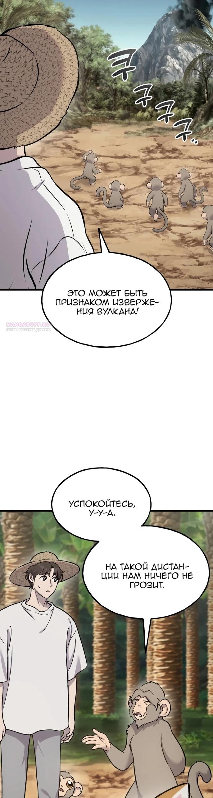 Read Фермерство в одиночку RU Manga Online