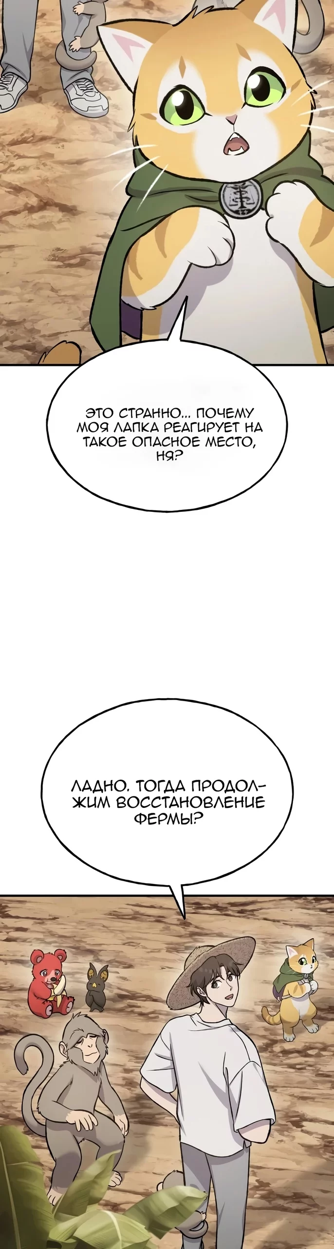 Read Фермерство в одиночку RU Manga Online