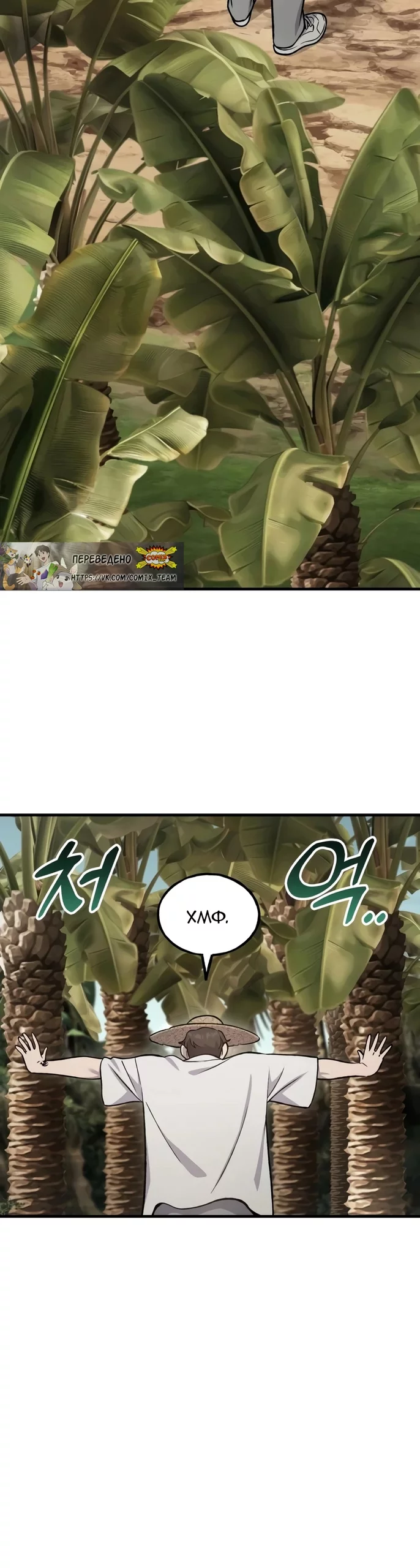 Read Фермерство в одиночку RU Manga Online