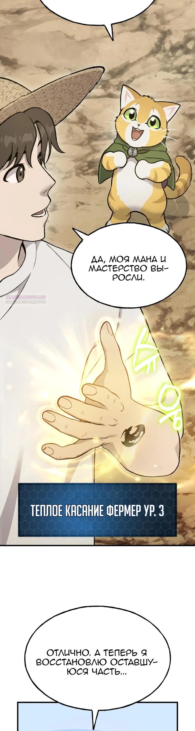 Read Фермерство в одиночку RU Manga Online