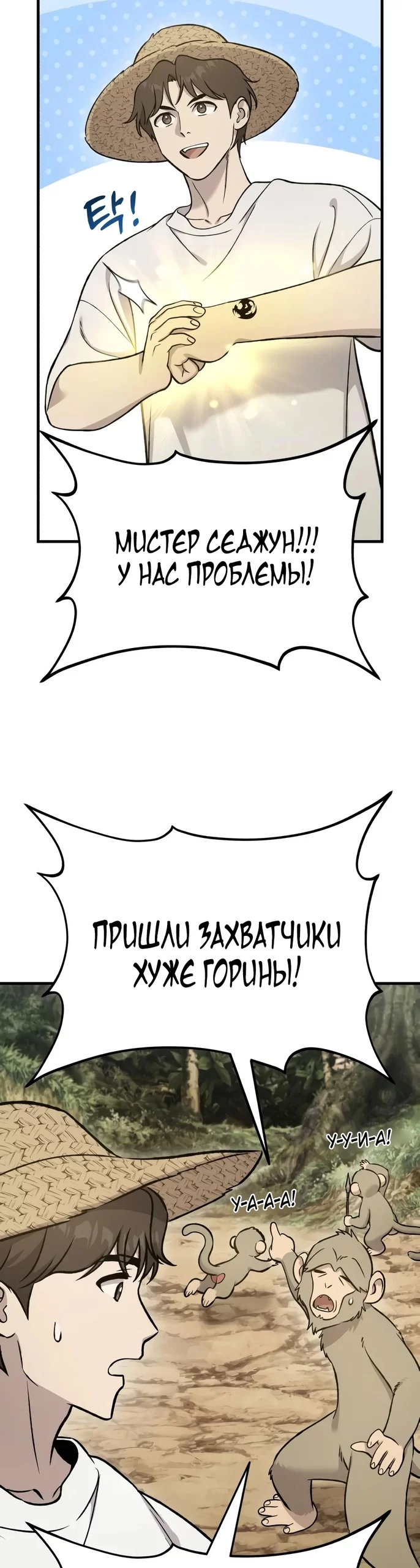 Read Фермерство в одиночку RU Manga Online