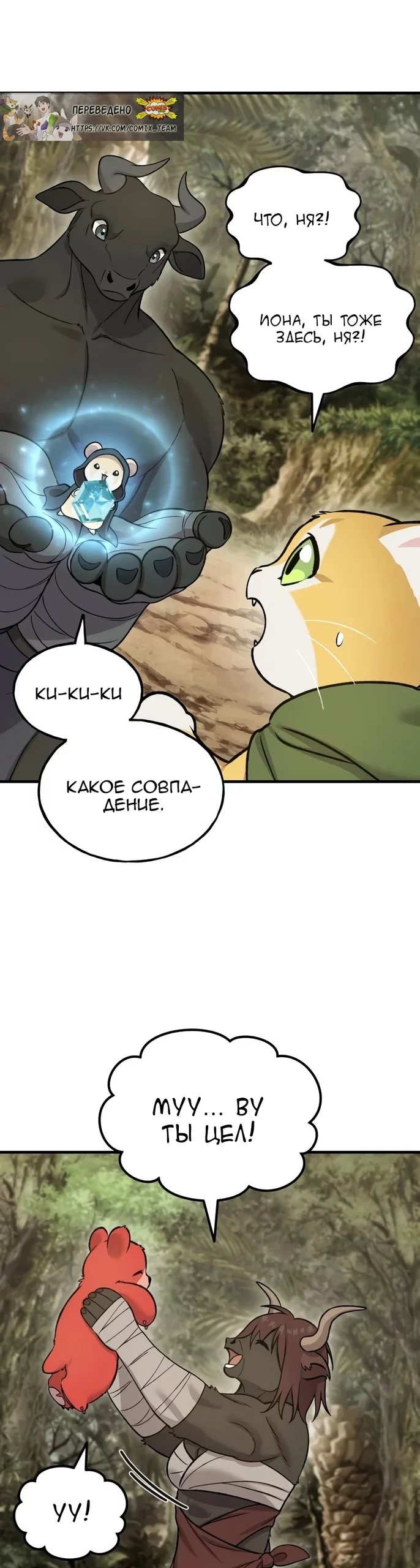 Read Фермерство в одиночку RU Manga Online