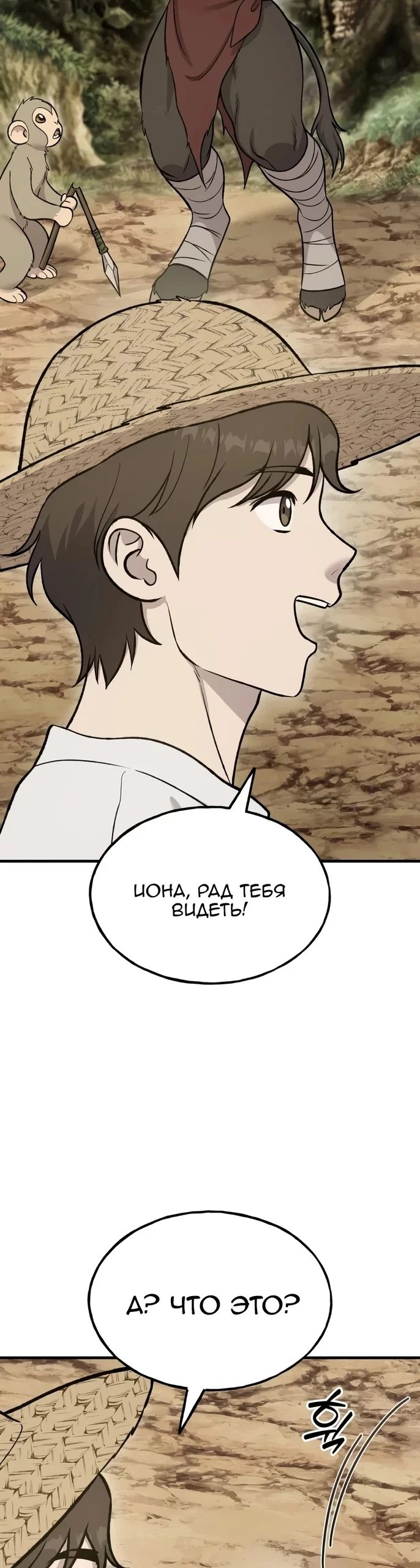 Read Фермерство в одиночку RU Manga Online