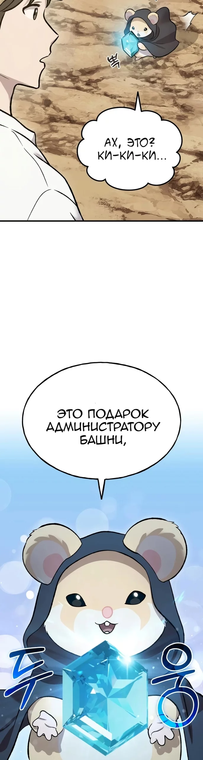 Read Фермерство в одиночку RU Manga Online