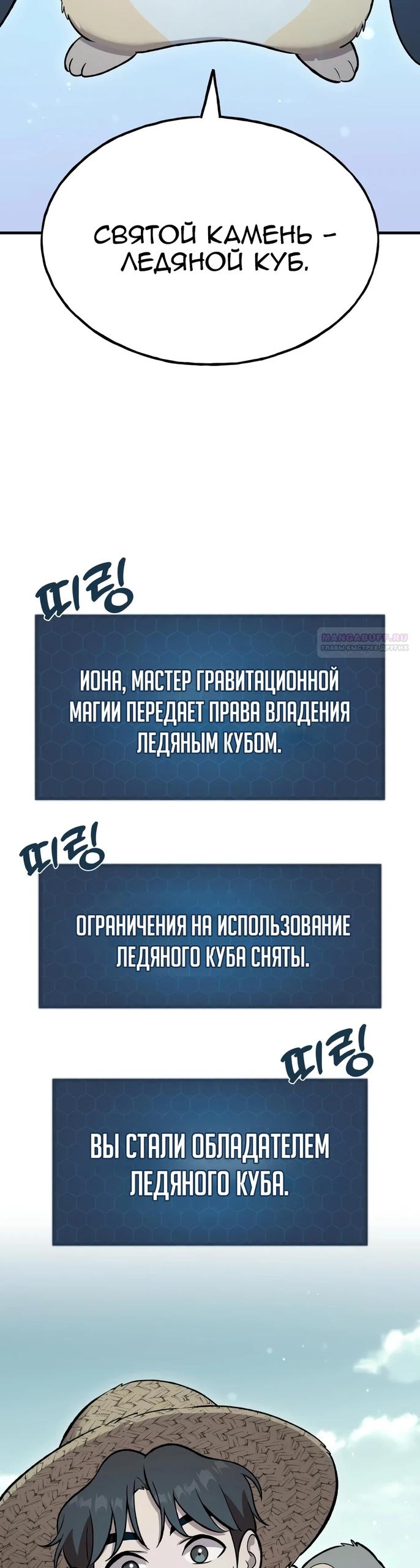 Read Фермерство в одиночку RU Manga Online