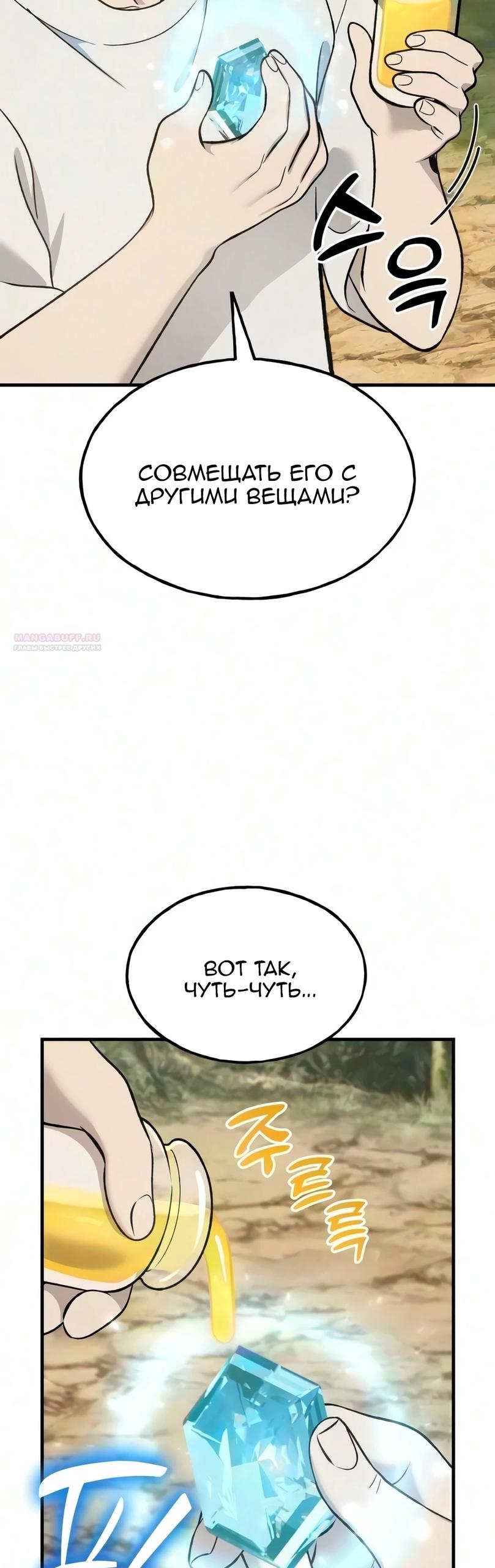 Read Фермерство в одиночку RU Manga Online