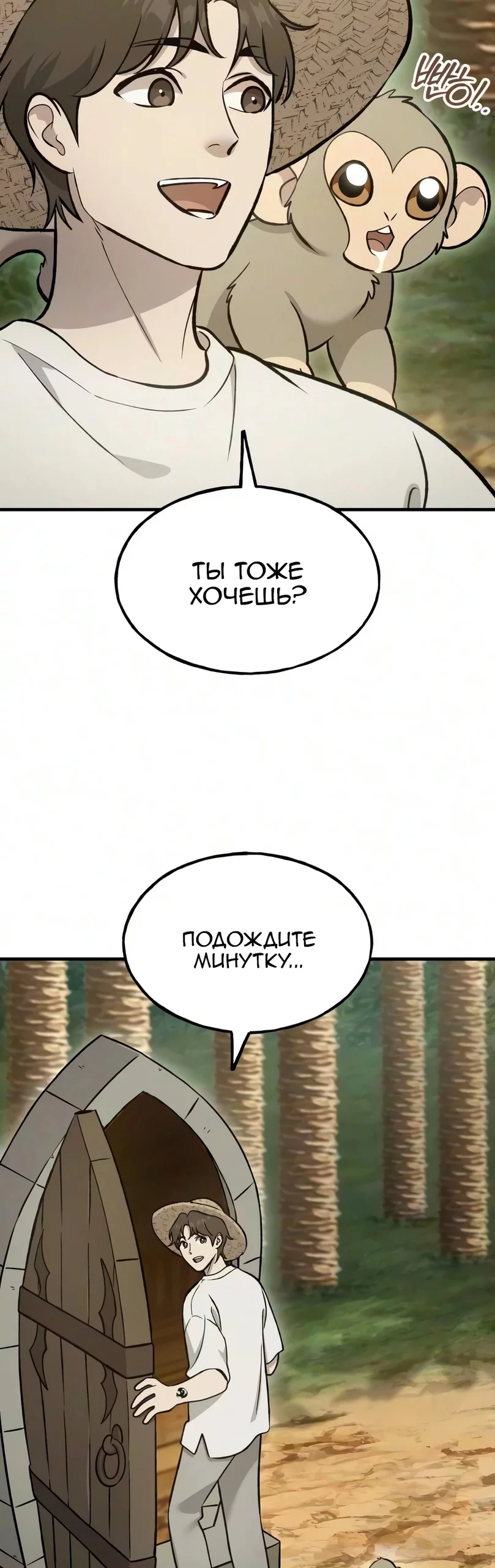 Read Фермерство в одиночку RU Manga Online