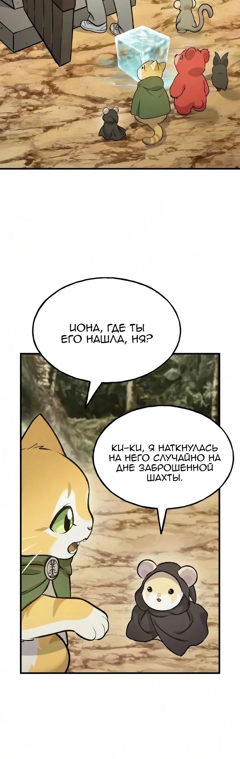 Read Фермерство в одиночку RU Manga Online