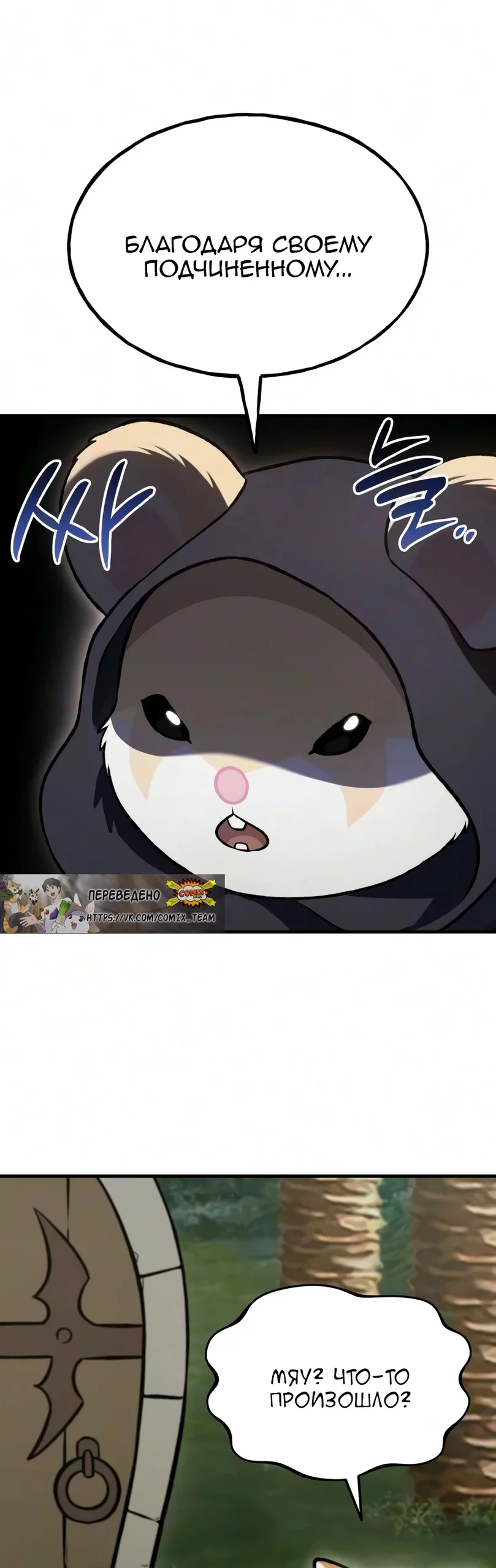 Read Фермерство в одиночку RU Manga Online